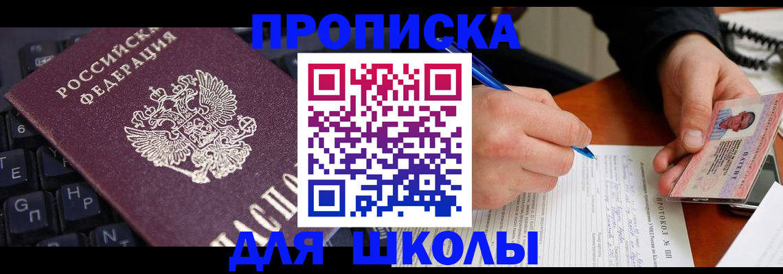 временная регистрация для всех в Корсакове