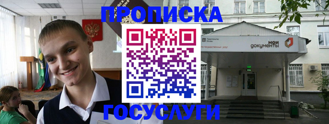 временная регистрация купить в Корсакове