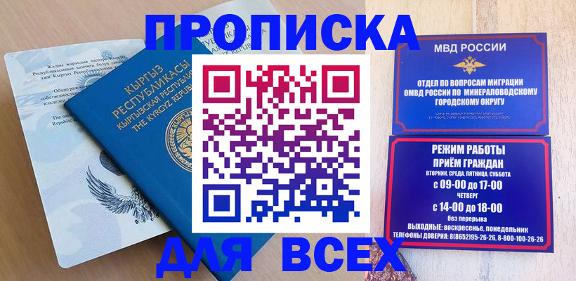 временная регистрация поиск в Корсакове