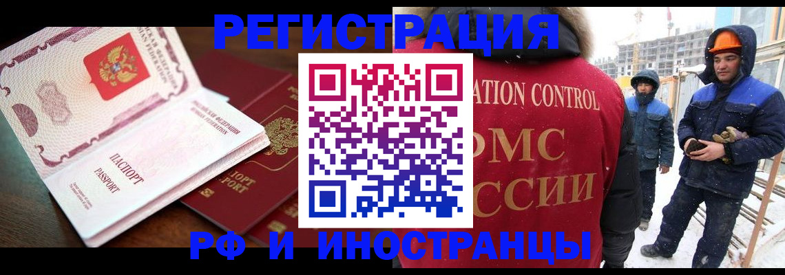 прописка регистрация в Корсакове